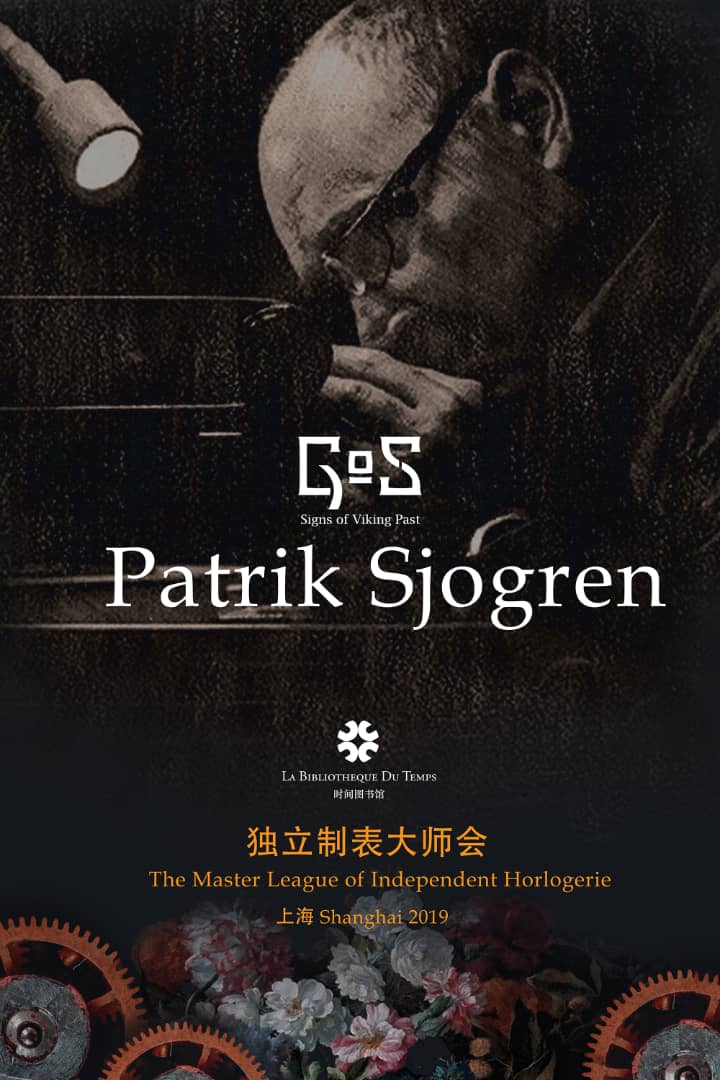 Master League of Independent Horlogerie - Shanghai 2019